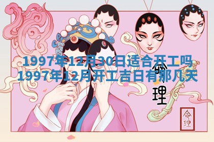 2026年公历3月适合领结婚证的黄历择吉,黄历领证查询