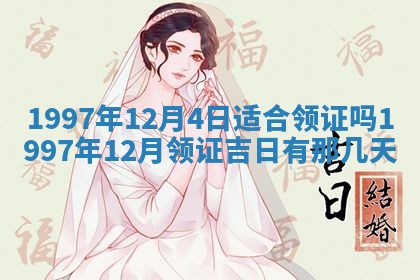 今日2025年6月14日适不适合更换大门,安门黄历吉日分析