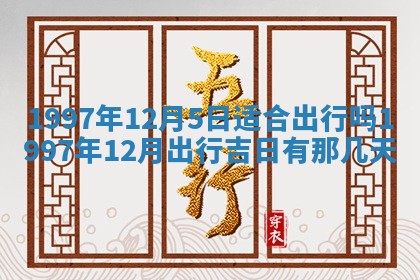 吴姓2026年02月08日出生的男孩子命理分析与起名攻略