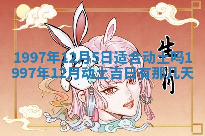 2026年公历3月适合领结婚证的黄历择吉,黄历领证查询