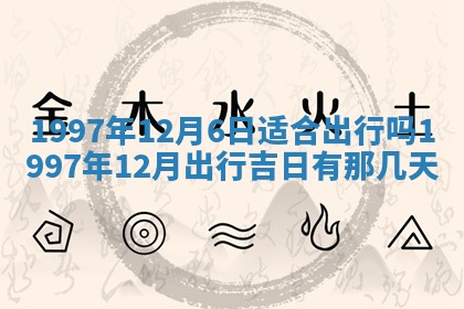 2026年公历3月适合领结婚证的黄历择吉,黄历领证查询