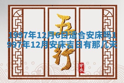 今日2025年6月14日适不适合更换大门,安门黄历吉日分析
