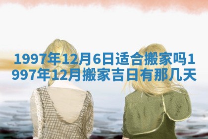 2026年公历3月适合领结婚证的黄历择吉,黄历领证查询