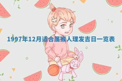 吴姓2026年02月08日出生的男孩子命理分析与起名攻略