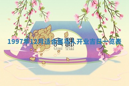 今日2025年6月14日适不适合更换大门,安门黄历吉日分析