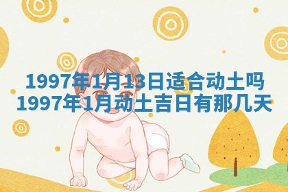 2026年公历3月适合领结婚证的黄历择吉,黄历领证查询