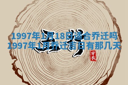 2026年公历3月适合领结婚证的黄历择吉,黄历领证查询