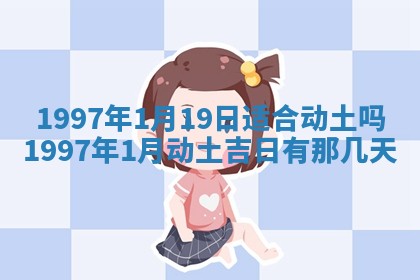 2026年3月份更换大门吉日老黄历,黄历安门查询