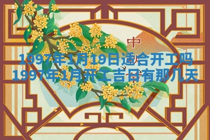 2026年公历3月适合领结婚证的黄历择吉,黄历领证查询