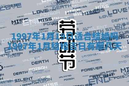 2026年公历3月适合领结婚证的黄历择吉,黄历领证查询