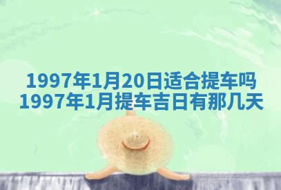 2026年公历3月适合领结婚证的黄历择吉,黄历领证查询
