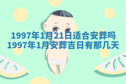 2026年公历3月适合领结婚证的黄历择吉,黄历领证查询