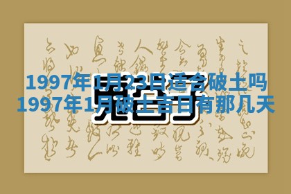 2026年公历3月适合领结婚证的黄历择吉,黄历领证查询