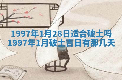 今日2025年6月14日适不适合更换大门,安门黄历吉日分析