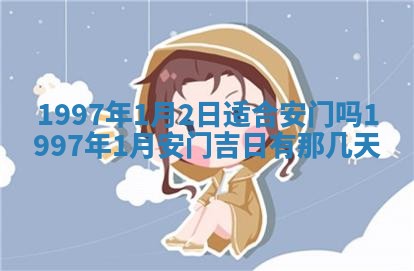 2026年公历3月适合领结婚证的黄历择吉,黄历领证查询