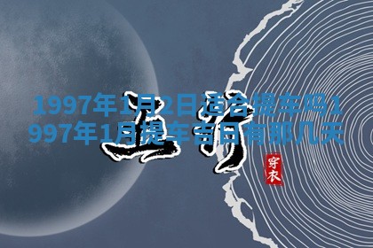 2026年公历3月适合领结婚证的黄历择吉,黄历领证查询