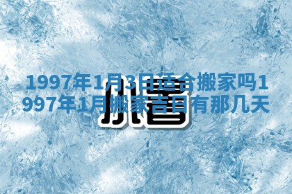 2026年公历3月适合领结婚证的黄历择吉,黄历领证查询