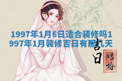 2026年公历3月适合领结婚证的黄历择吉,黄历领证查询