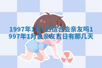 2026年公历3月适合领结婚证的黄历择吉,黄历领证查询