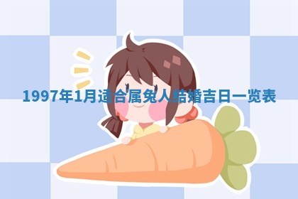 2026年公历3月适合领结婚证的黄历择吉,黄历领证查询