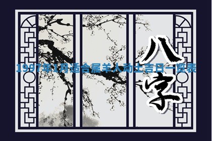 2026年公历3月适合领结婚证的黄历择吉,黄历领证查询