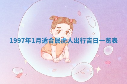 2026年3月份更换大门吉日老黄历,黄历安门查询