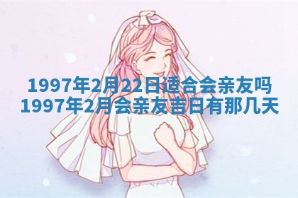 吴姓2026年02月08日出生的男孩子命理分析与起名攻略