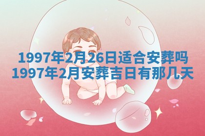 2025年6月7日适合房屋装饰吗,装修是好日子吗