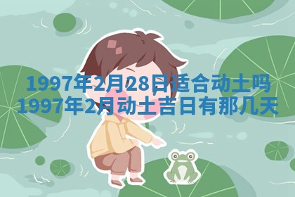 吴姓2026年02月08日出生的男孩子命理分析与起名攻略