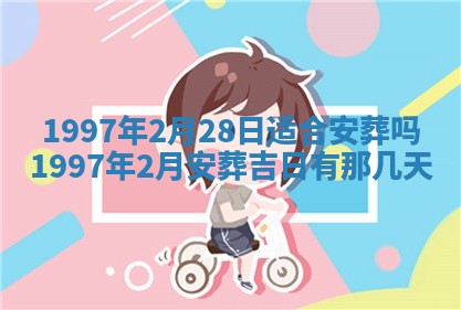 2025年6月7日适合房屋装饰吗,装修是好日子吗
