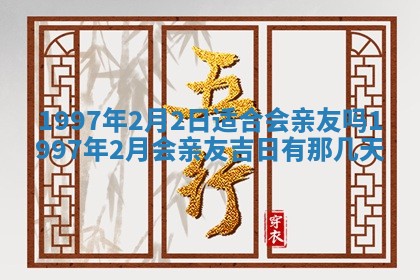 2026年3月份更换大门吉日老黄历,黄历安门查询