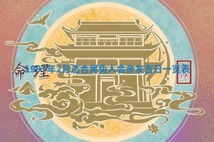 2025年6月24日适合登记结婚吗,领证是好日子吗