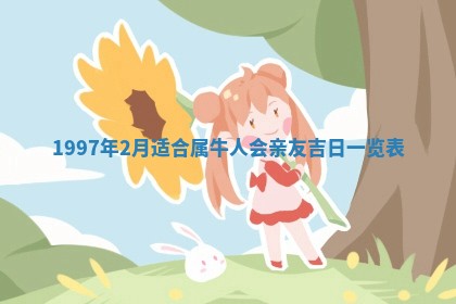2025年6月24日适合登记结婚吗,领证是好日子吗
