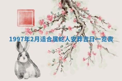 今日2025年6月14日适不适合更换大门,安门黄历吉日分析