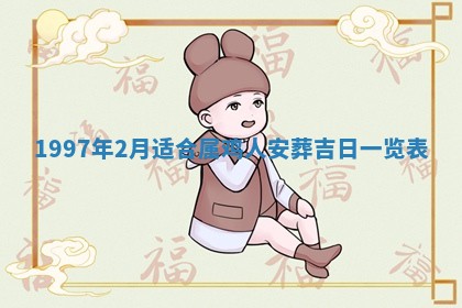 2026年公历3月适合迁居的日子丨搬家择日