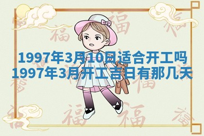 吴姓2026年02月08日出生的男孩子命理分析与起名攻略