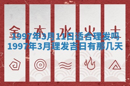 2025年6月7日适合房屋装饰吗,装修是好日子吗