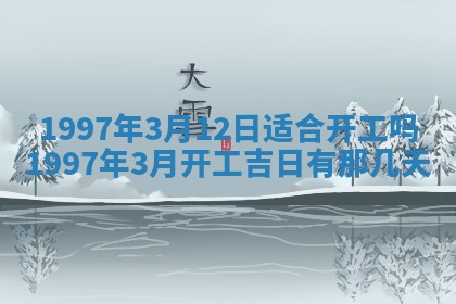 吴姓2026年02月08日出生的男孩子命理分析与起名攻略