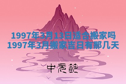 2026年3月份更换大门吉日老黄历,黄历安门查询
