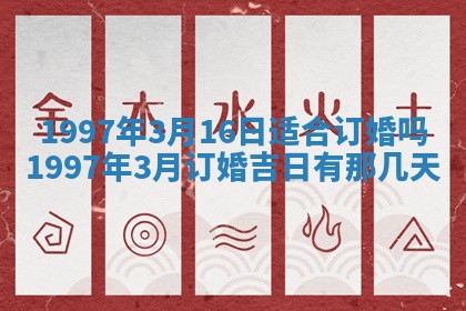 吴姓2026年02月08日出生的男孩子命理分析与起名攻略