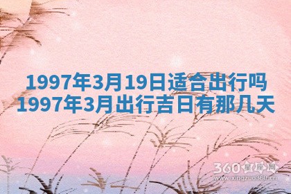 2026年3月份更换大门吉日老黄历,黄历安门查询