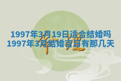 2026年3月份更换大门吉日老黄历,黄历安门查询