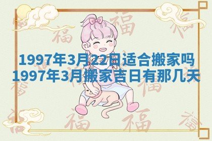 2026年3月份更换大门吉日老黄历,黄历安门查询