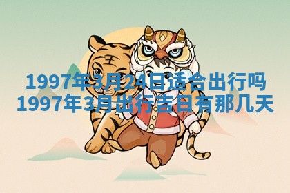 2026年3月份更换大门吉日老黄历,黄历安门查询