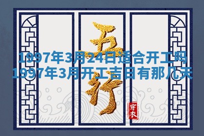 2025年6月22日适宜商定婚事吗,订婚吉日查询