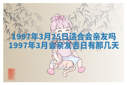2026年3月份更换大门吉日老黄历,黄历安门查询
