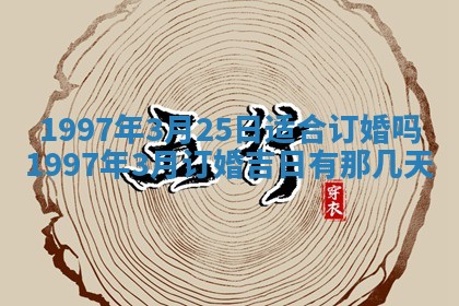 吴姓2026年02月08日出生的男孩子命理分析与起名攻略