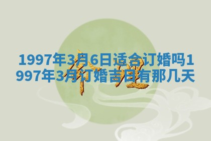 吴姓2026年02月08日出生的男孩子命理分析与起名攻略