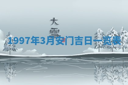 2025年6月24日适合登记结婚吗,领证是好日子吗