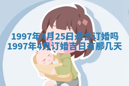 2026年公历3月适合迁居的日子丨搬家择日